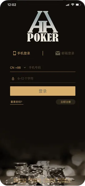 德扑圈德州官网h5入口正版德扑界面截图